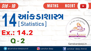 આંકડાશાસ્ત્ર - બહુલક Exercise 14.2 Q-2 Chapter-14 Std-10 Maths NCERT-2020 Gujarati - Statistics