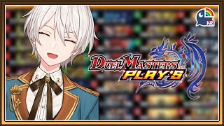 【デュエプレ】 貰ったチケットでガチャ回します！