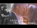 алексей покровский & варя горшкова || свет простых фонарей || т/с «Берёзка»