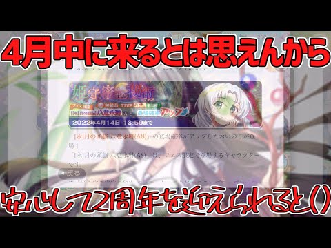 【東方ロストワード】輝夜推しの人は結晶を安心して溜められそうですね^^()【ゆっくり実況】
