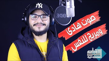 ما تيسر من سورة السجدة بصوت القارئ محمد سرور .. صوت هادئ ومريح للنفس