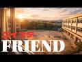 FRIEND/ゴイステ カバー