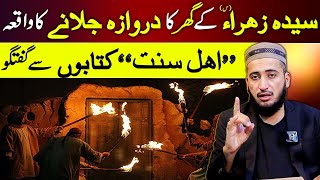 Syeda Fatima Kay Ghar Ka Darwaza Or Hazrat Umar | Mufti Fazal Hamdard