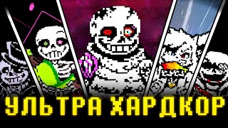 картинка: Я Прошёл Самые Сложные Фан-битвы по Undertale