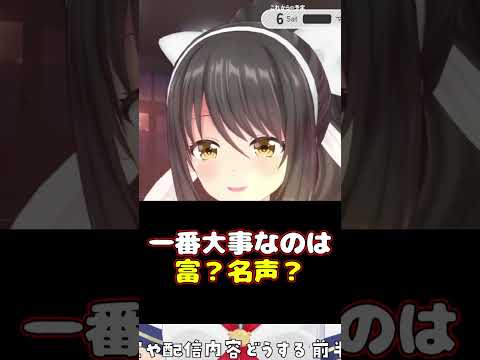 【#雑談】一番大事なものは...消去法で決めます！【#shorts #Vtuber #響ゆい】