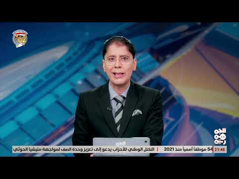 احتجاجات في تعز للمطالبة بالقبض على مطلوبين أمنيًا