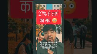 27% ही सब कुछ नहीं! असली डेटा चौंकाएगा 📊 #OBC #data