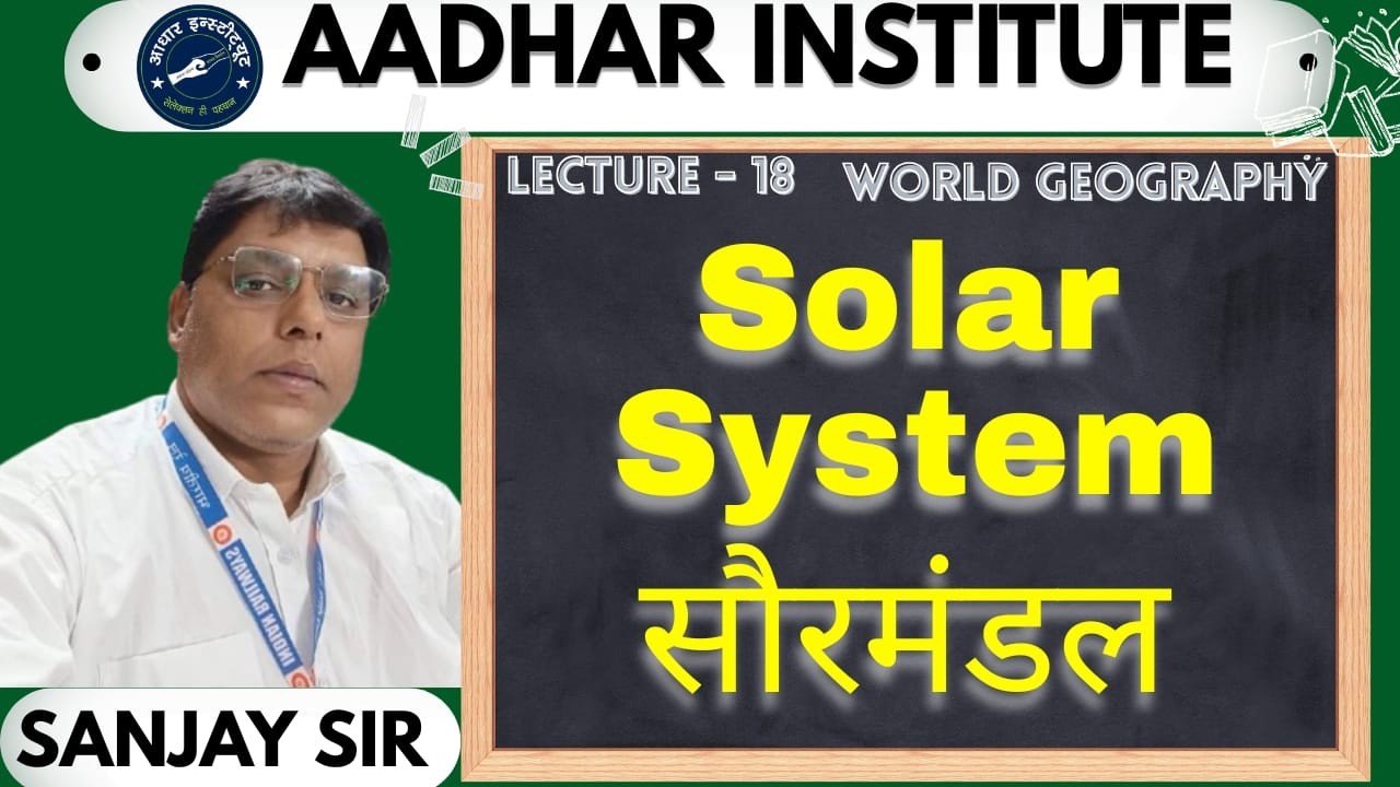 SOLAR SYSTEM I WORLD GEOGRAPHY I LECTURE - 18