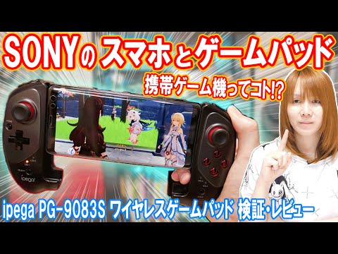 匿名配送❣️ Android iPhone 15-Serie スマホ ゲームパッド 匿名配送❣️ Android iPhone 15-Serie スマホ ゲームパッド