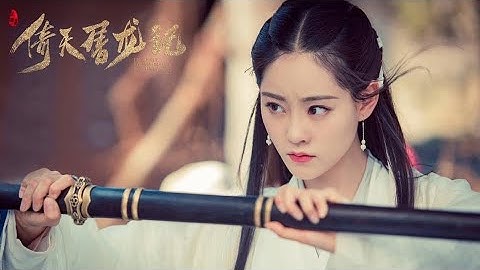 [Vietsub] Chu Chỉ Nhược 周芷若 ★ Chúc Tự Đan 祝绪丹 ~ Nhất Tiếu Khuynh Thành 倾城一笑