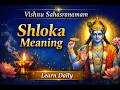 Vishnu Sahasranamam – Shloka 11 Meaning | Learn Divine Names of Vishnu Sahasranamam
