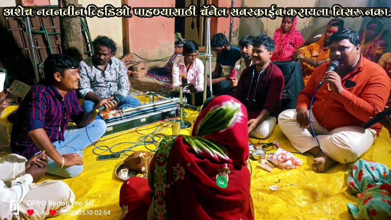 अराधिन झाले अंबाची जुन ते सोन