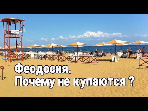 ПРОГУЛКА ПО ФЕОДОСИИ (ПЛЯЖИ, ТЕМПЕРАТУРА)