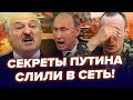 😳В мережу ЗЛИЛИ ПРАВДУ про армію РФ! Навіть ЛУКАШЕНКО не стримався. КАЗАНСЬКИЙ &amp; ЦИМБАЛЮК. Найкраще