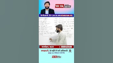 🔴 How do you prepare for the SSC exam or SSC CGL 2024?  #SSC #SSC_CGL_मतलब_mini_IAS #sscaspirants