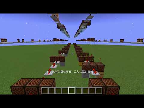 【Minecraft】音ブロ演奏でオリオンをなぞる【音ブロアニメ祭り3】