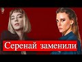 Демет Эвгар вместо Серенай Сарыкая в фильме о Берген