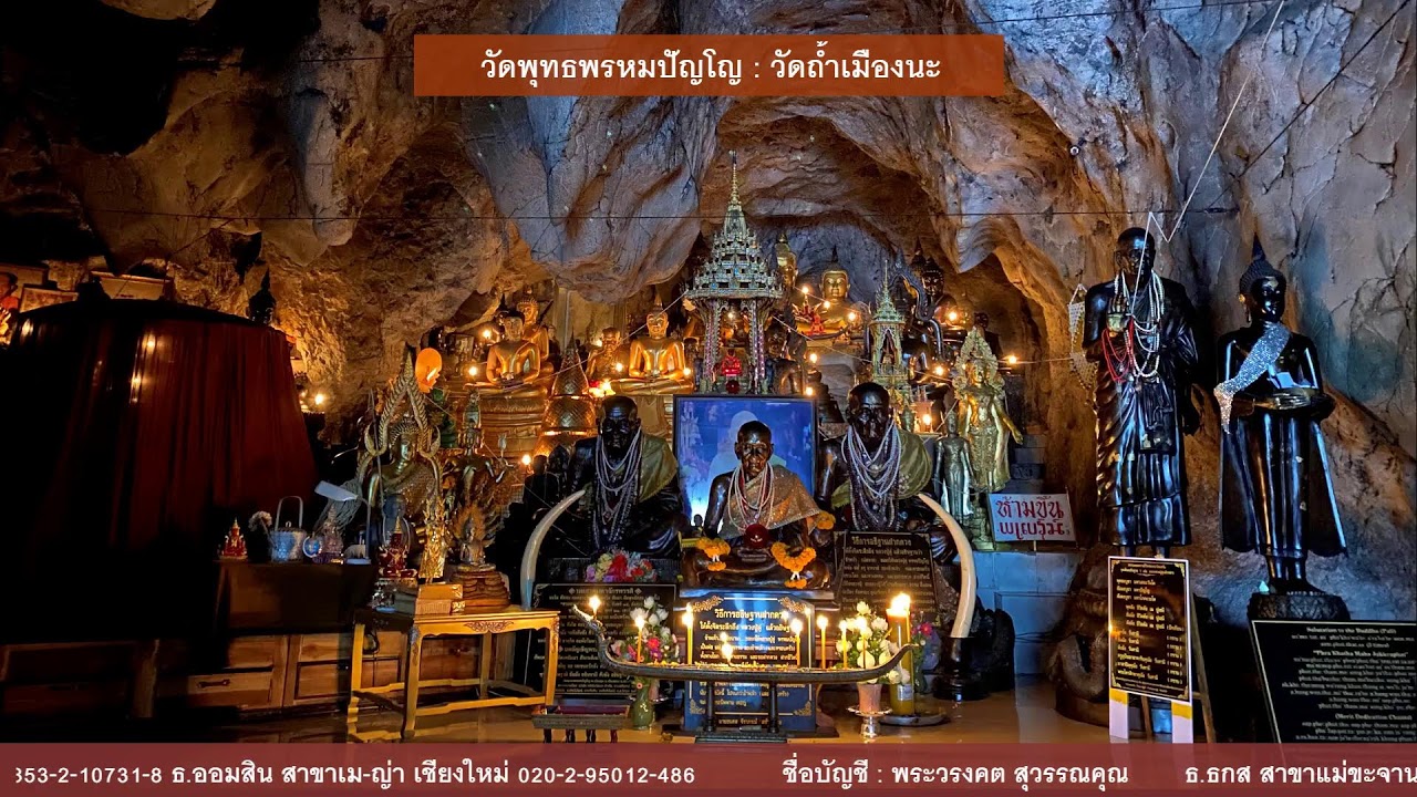 30 ส.ค. 2567 #สวดจักรพรรดิ 06.00-07.00 น. #วัดพุทธพรหมปัญโญ #วัดถ้ำเมืองนะ