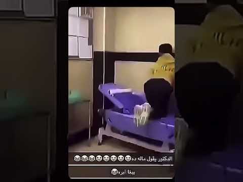 يبي ابره و الطبيب مو فاهم