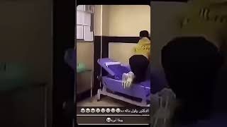 يبي ابره و الطبيب مو فاهم 😂😂😂