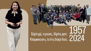 картинка: 57-лермен маевка 🫠 Алматинская область🍎