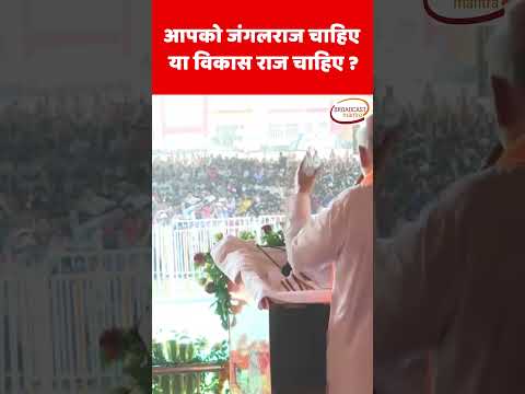 आपको जंगलराज चाहिए या विकास राज चाहिए ? MODI | Bansuri Swaraj | Kejriwal | Broadcast mantra |