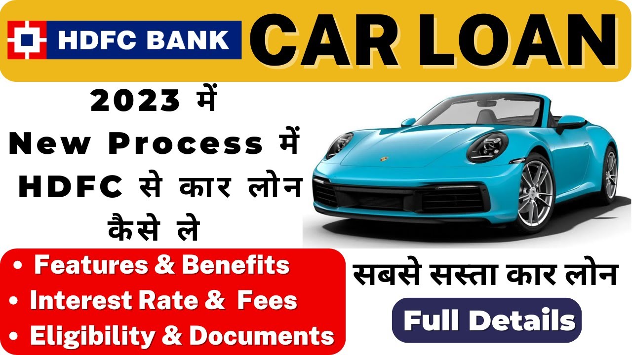 Hdfc Car Loan Interest Rates 2023 Hdfc Express Car Loan Features hdfc-car-loan-interest-rates-2023-hdfc-express-car-loan-features