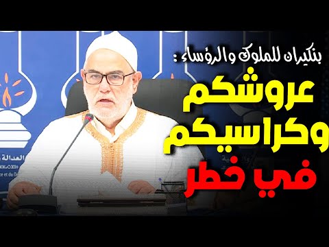 بنكيران يخرج عن السيطرة بسبب الهجوم علي قطر