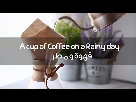         قهوة و مطر