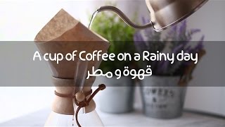 A cup of Coffee on a Rainy day | قهوة و مطر