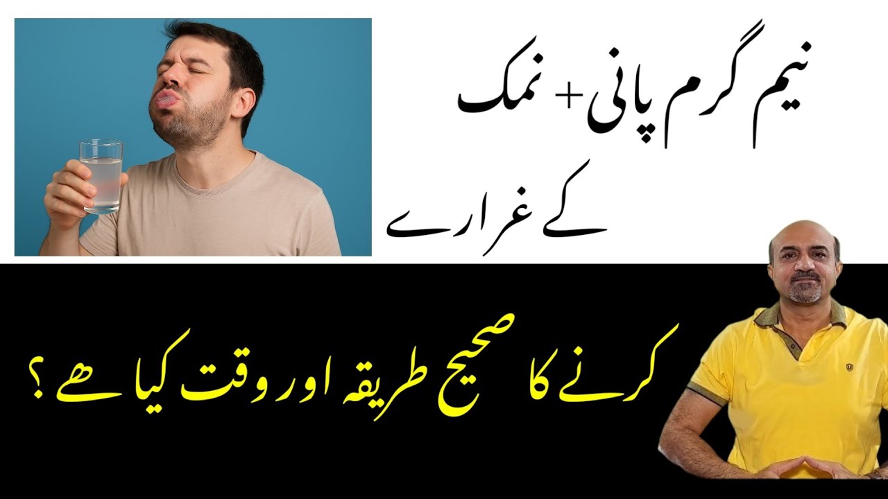 Best Time & Right Way to Do Salt Water Gargles | Benefits of Lukewarm Gargling