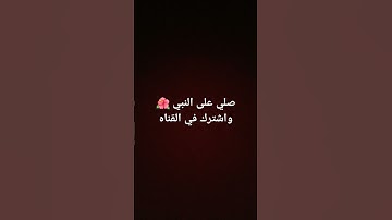 #حالات_واتس #تلاوة_مؤثرة #تلاوة_خاشعة #حالات #حالات_واتساب #صوت_يريح_القلب #قرآن #صلوا_علي_النبي