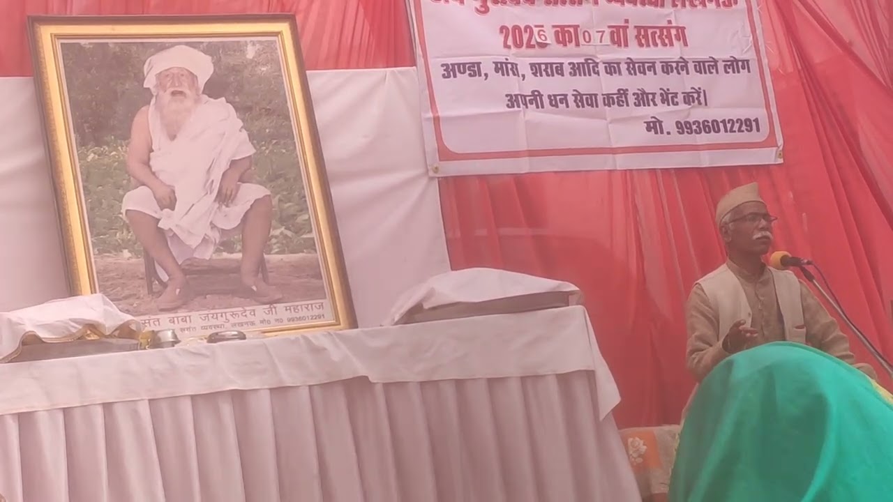 Jaigurudev satsang 🙏🏻🙏🏻🙏🏻 