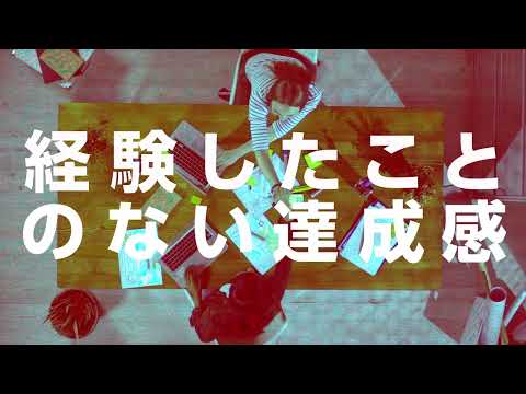 製品や会社などアピールしたいものをアピールできます 格好良い動画で更なる可能性を広げよう