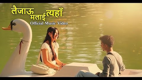LAIJAU MALAI TYAHA – Official Music Video | Sanu Siujali Magar & Progress Karki