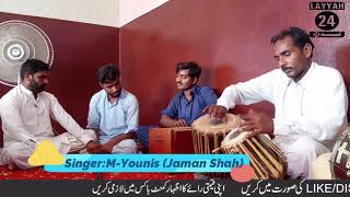 Dil K Mamlat Se Anjan To Na Tha | Desi Mehfil Song | Beautiful Voice by Singer M Younis  @Layayh24