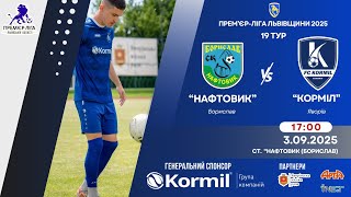 LIVE | &quot;Нафтовик&quot; Борислав - &quot;Корміл&quot; Яворів (Прем&#39;єр ліга Львівщини. 19 тур)