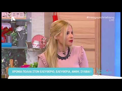 Χόρευε με το παπούτσι ανοικτό η Χριστιάνα Αριστοτέλους | AlphaNews Live | AlphaNews