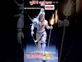 शंकर जी में आई प्राण। हर हर महादेव 😨😲#shorts #ytshorts #funny