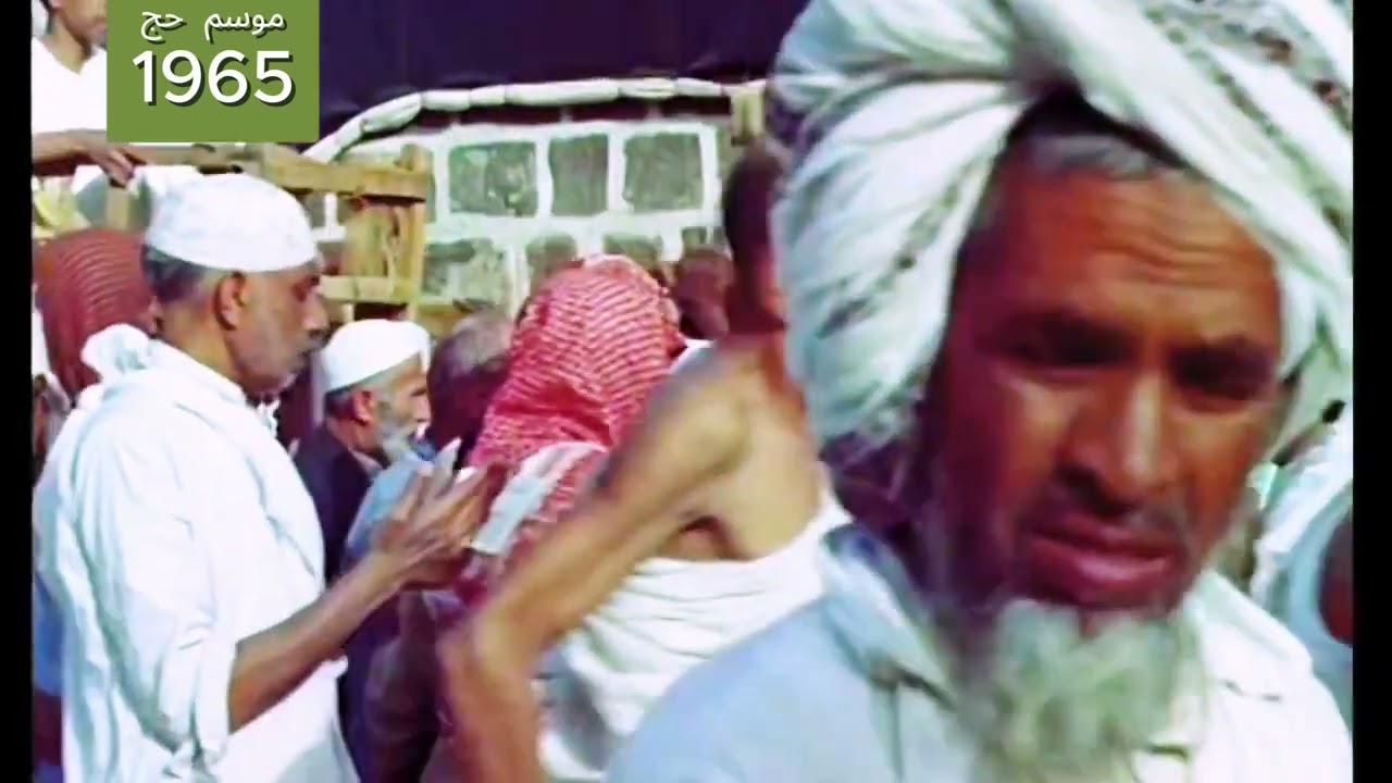 مشاهد نادرة من موسم حج 1965