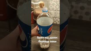 #Пранк #Прикол