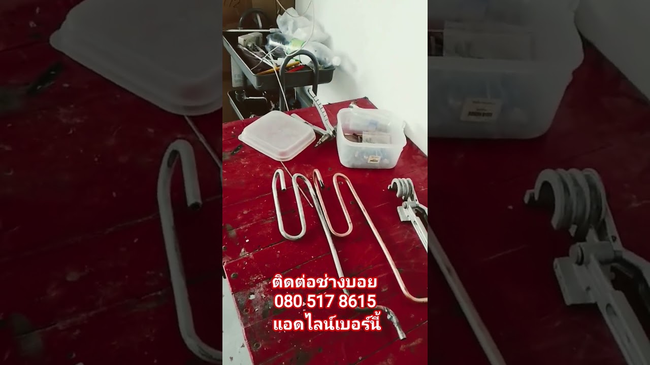 ep 2 เปลี่ยนท่อปีเนียมให้เป็นท่อทองแดงดัดเข้ารูปทรง 