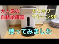 ペット★自動給餌器のカリカリマシーンSPを使ってみました！自動でご飯が出てきて便利です！犬猫