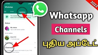 Whatsapp Channel Update Tamil/Whatsapp Channel Feature/Whatsapp Update/Channel Update In Tamil