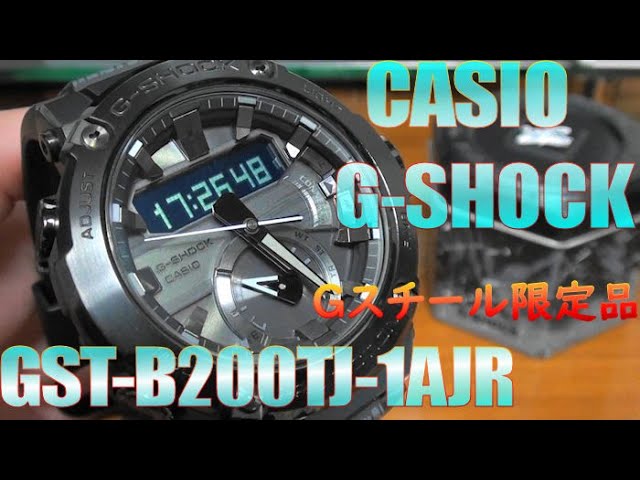 Casio G-Shock G-STEEL GST-B200TJ-1A vs Luxury MT-G