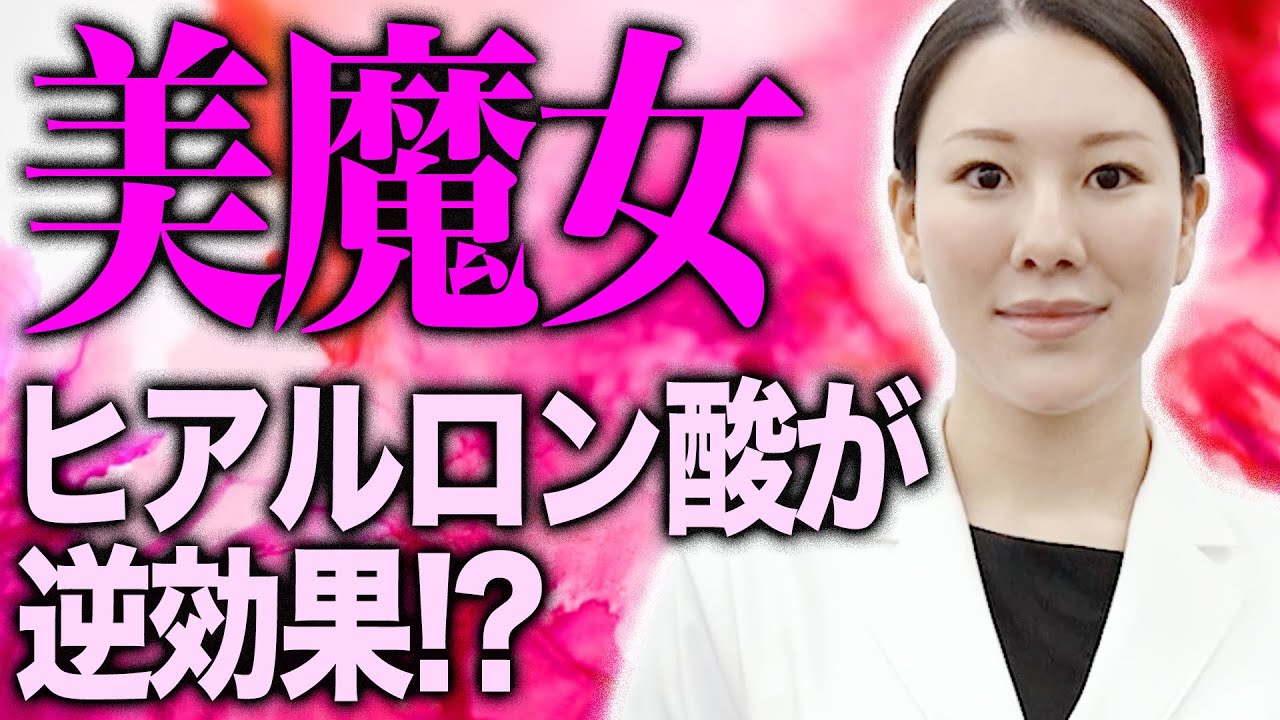 ヒアルロン 酸 やりすぎ 芸能人