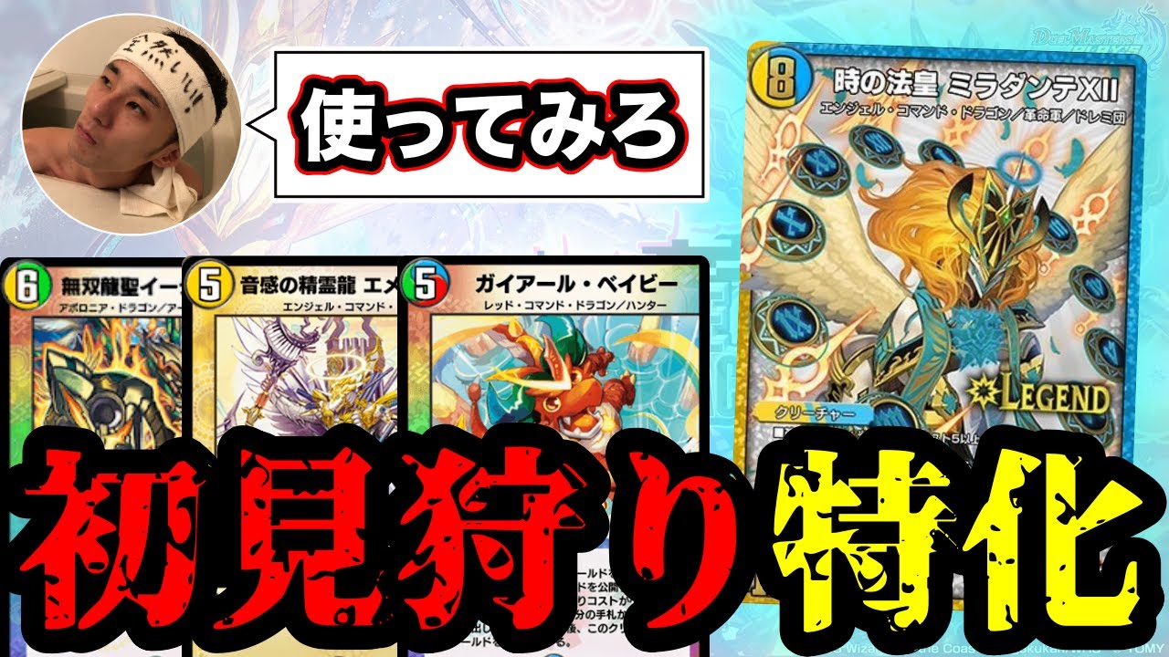 DUEL PLAY'S] Revealing the full details of the mysterious deck 