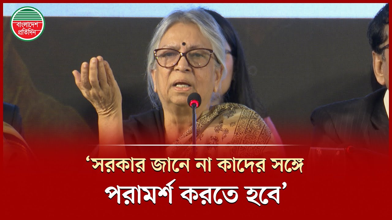 সরকার বলে তারা জনগণের প্রতিনিধি, অথচ জনগণের কথাই শোনে না : সুলতানা কামাল | Sultana Kamal | Politics