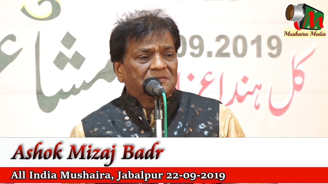 ASHOK MIZAJ BADR Jabalpur Mushaira 2019 Mushaira Media