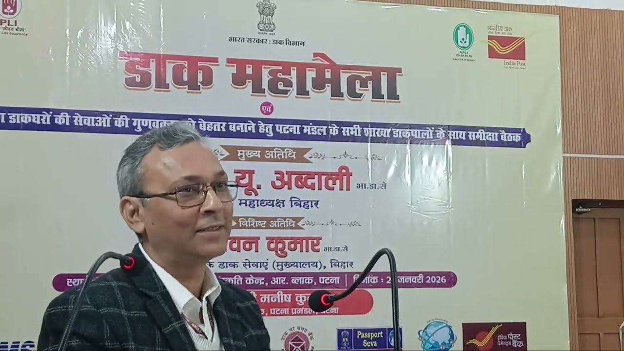 Congrats to All Winners for Excellence in Postal Services in Patna | M.U. ABDALI, CDG, GPO, Patna